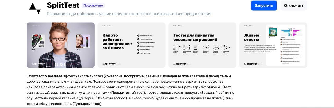 Всем e-com!
Делюсь удобной функцией-новинкой на OZON
Сервис Splittest позволяет сделать опрос целевой аудитории и проголосовать за один из нескольких вариантов имиджей для карточек товаров
Цель - опре... | Сетка — социальная сеть от hh.ru