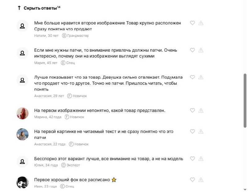 Всем e-com!
Делюсь удобной функцией-новинкой на OZON
Сервис Splittest позволяет сделать опрос целевой аудитории и проголосовать за один из нескольких вариантов имиджей для карточек товаров
Цель - опре... | Сетка — социальная сеть от hh.ru