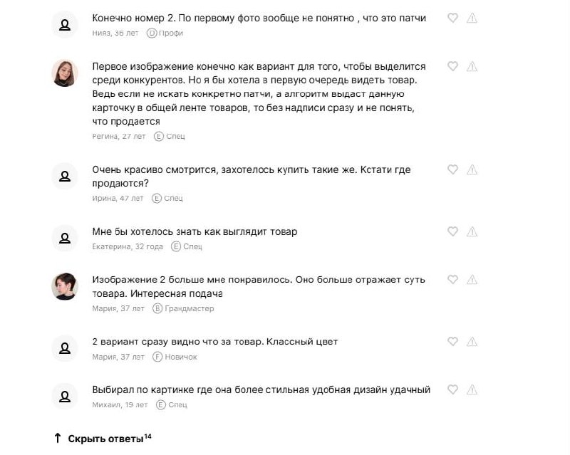 Всем e-com!
Делюсь удобной функцией-новинкой на OZON
Сервис Splittest позволяет сделать опрос целевой аудитории и проголосовать за один из нескольких вариантов имиджей для карточек товаров
Цель - опре... | Сетка — социальная сеть от hh.ru