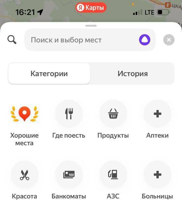 Заметили: В Яндекс Картах появилась новая кнопка и фильтр для поиска «Хороших мест» — её дизайн повторяет наклейку на дверь | Сетка — социальная сеть от hh.ru