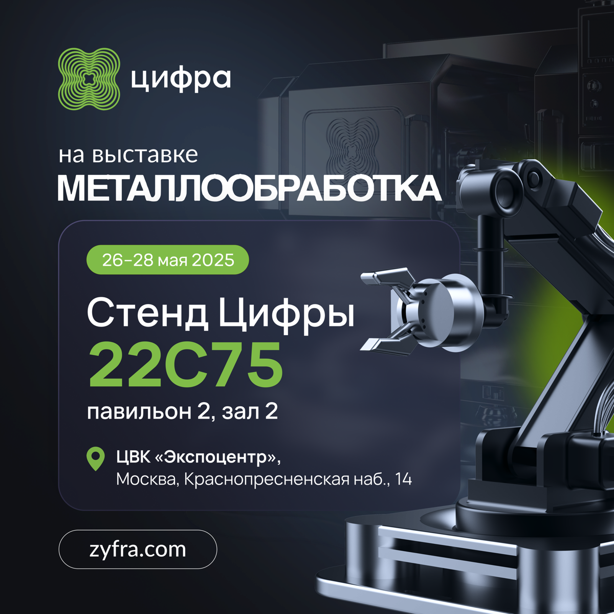 Приглашаю на Конференцию ОЕЕ в рамках Металлообработки | Сетка — социальная сеть от hh.ru