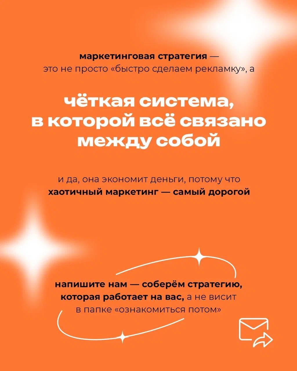 Чтобы маркетинг действительно приносил результат, ему нужен не хаос, а система
⠀
📎 Стратегия — это когда каждый шаг опирается на данные, а не на догадки
⠀
Это не про «давайте попробуем», а про «вот чт... | Сетка — социальная сеть от hh.ru
