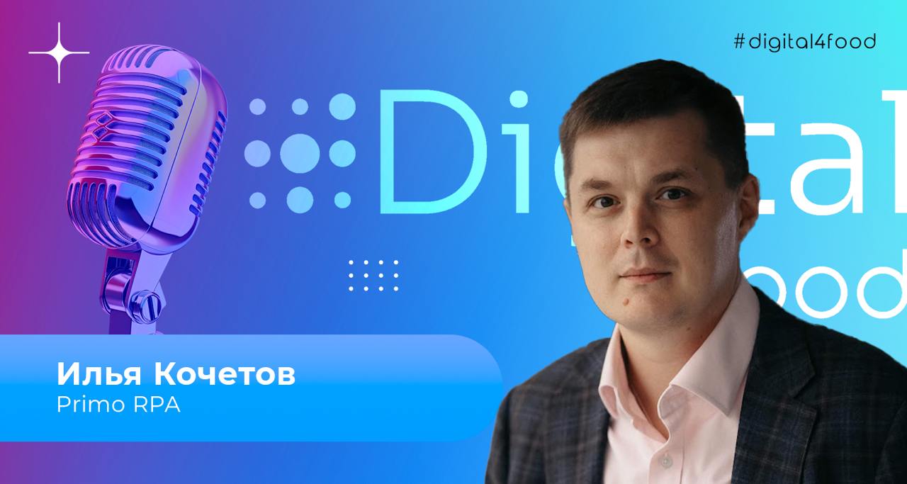 Зачем пищевке RPA и AI?
❔Как автоматизация помогает справляться с рутиной, ускорять процессы и делать меньше ошибок?
❔И почему начать с роботов — это вовсе не дорого и не больно?
Андрей Шишкин обсудил... | Сетка — социальная сеть от hh.ru