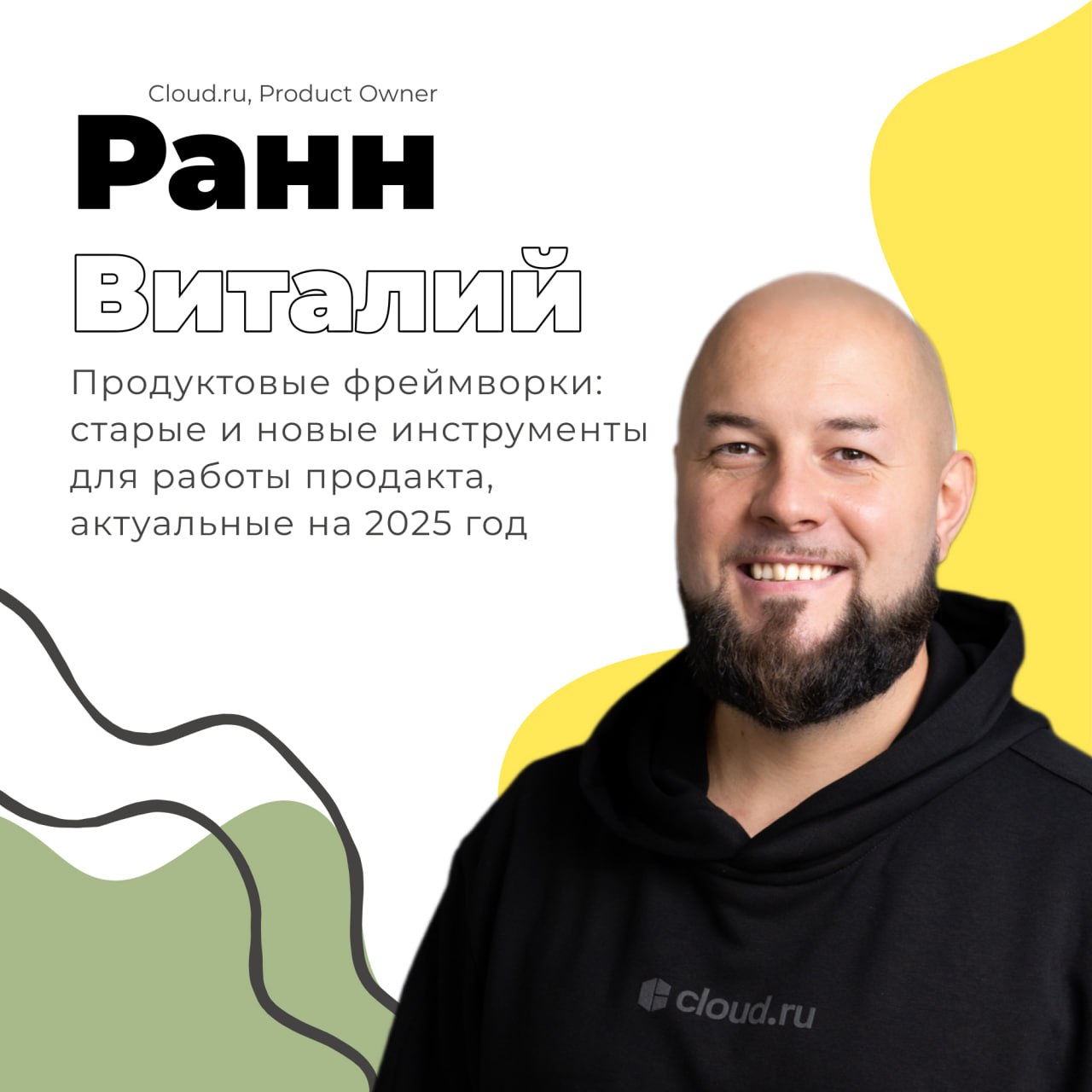 🔥 Узнайте больше о продуктовых фреймворках на Summer Merge
Как известно, продакты большие затейники в вопросах фреймворков. Новый инструменты для менеджеров появляются каждый год | Сетка — социальная сеть от hh.ru