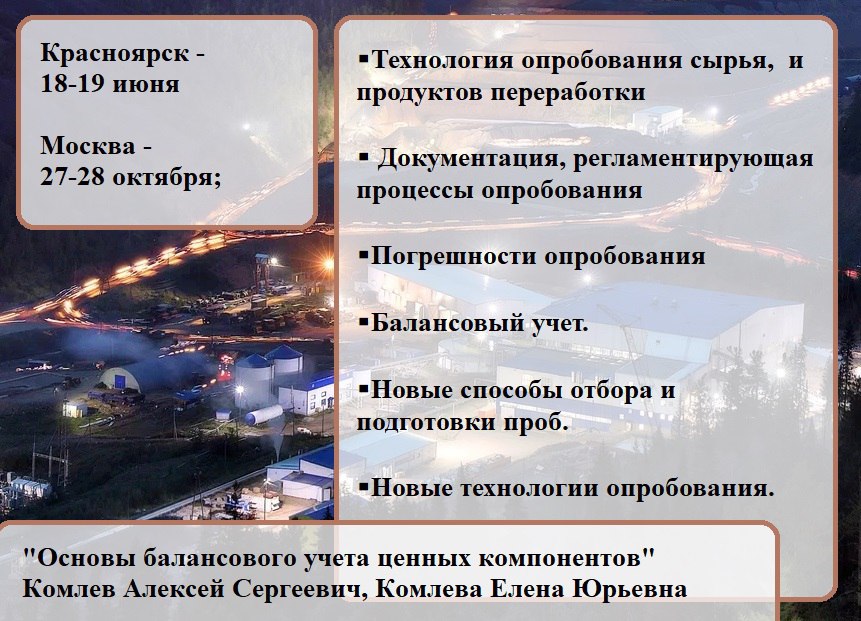 На горно-обогатительных и металлургических предприятиях учет драгоценных металлов в рудах и продуктах переработки сопровождаются необъяснимыми ситуациями и вопросами без ответов:
😳 почему по балансу ф... | Сетка — социальная сеть от hh.ru