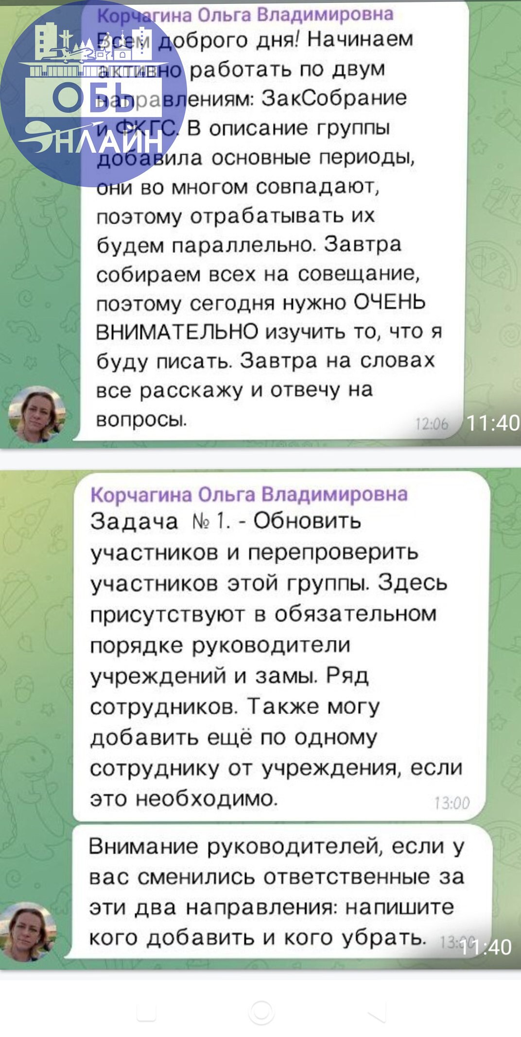 ↗ Здравствуйте жители города Обь! На основании выше изложенного выражаю своё недоверие администрации г. Обь а так же и главе нашего города!
vk.com
Подробнее на https://vk.com/ob | Сетка — социальная сеть от hh.ru
