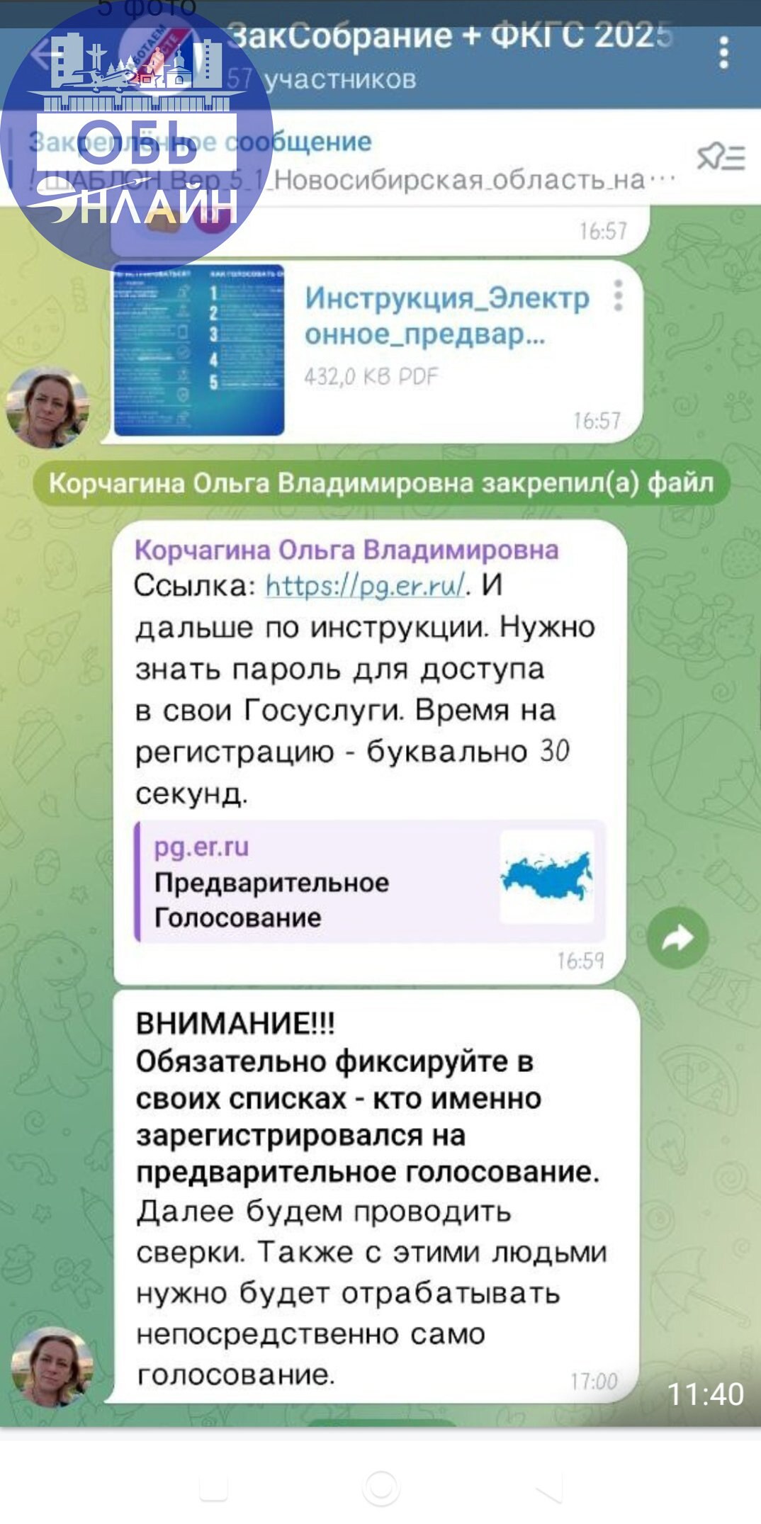 ↗ Здравствуйте жители города Обь! На основании выше изложенного выражаю своё недоверие администрации г. Обь а так же и главе нашего города!
vk.com
Подробнее на https://vk.com/ob | Сетка — социальная сеть от hh.ru