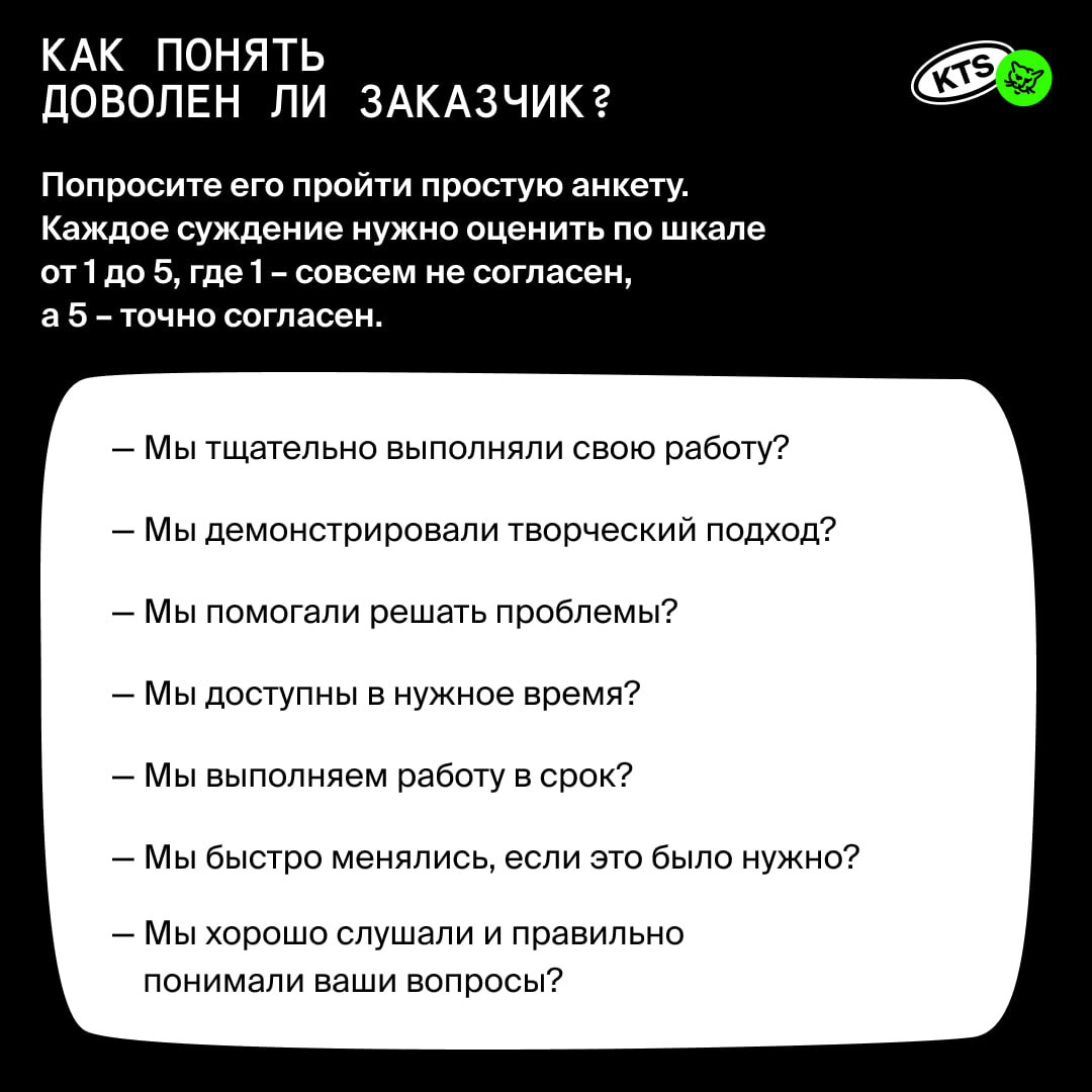 Оценка по шкале от 1 до 5, где 5 топовый проджект менеджмент
В этом посте уже рассказали, как боремся за прозрачность в рабочих процессах | Сетка — социальная сеть от hh.ru