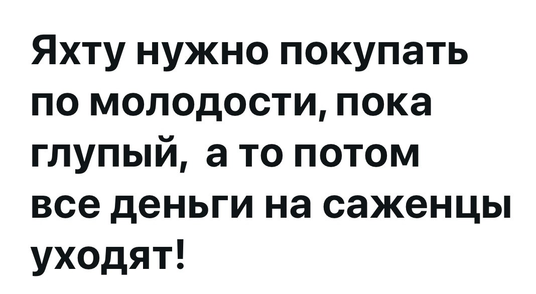 Мне уже поздно))) | Сетка — социальная сеть от hh.ru