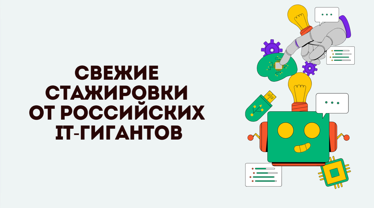 📌 ЦИФРА (https://intern.zyfra | Сетка — социальная сеть от hh.ru