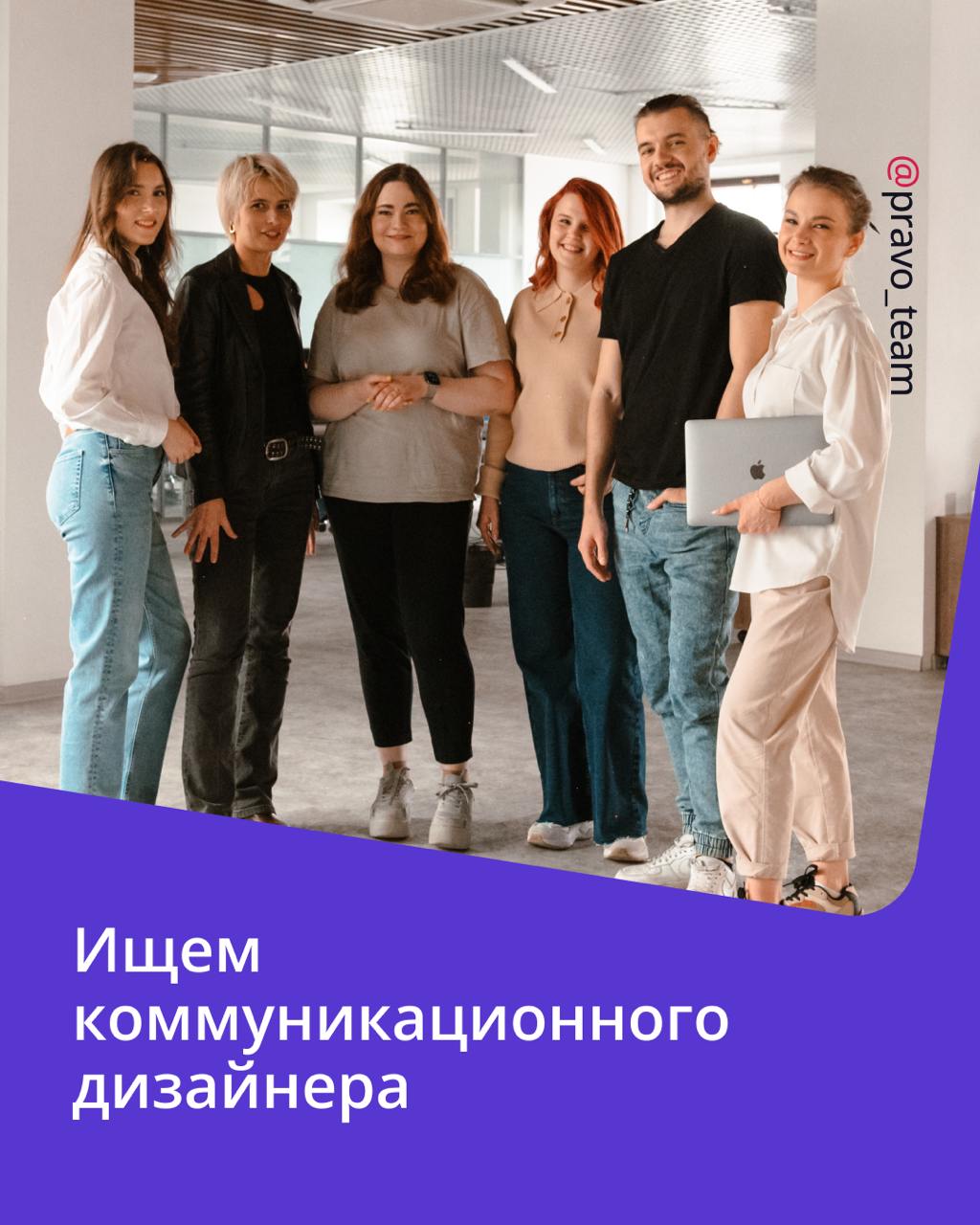 🟣 Ищем коммуникационного дизайнера
Вам предстоит:
— делать креативы для рекламы (Я.Директ, ВК, ТГ и др | Сетка — социальная сеть от hh.ru