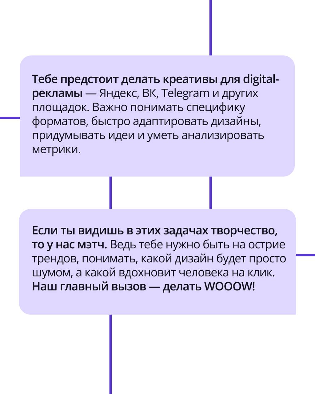 🟣 Ищем коммуникационного дизайнера
Вам предстоит:
— делать креативы для рекламы (Я.Директ, ВК, ТГ и др | Сетка — социальная сеть от hh.ru