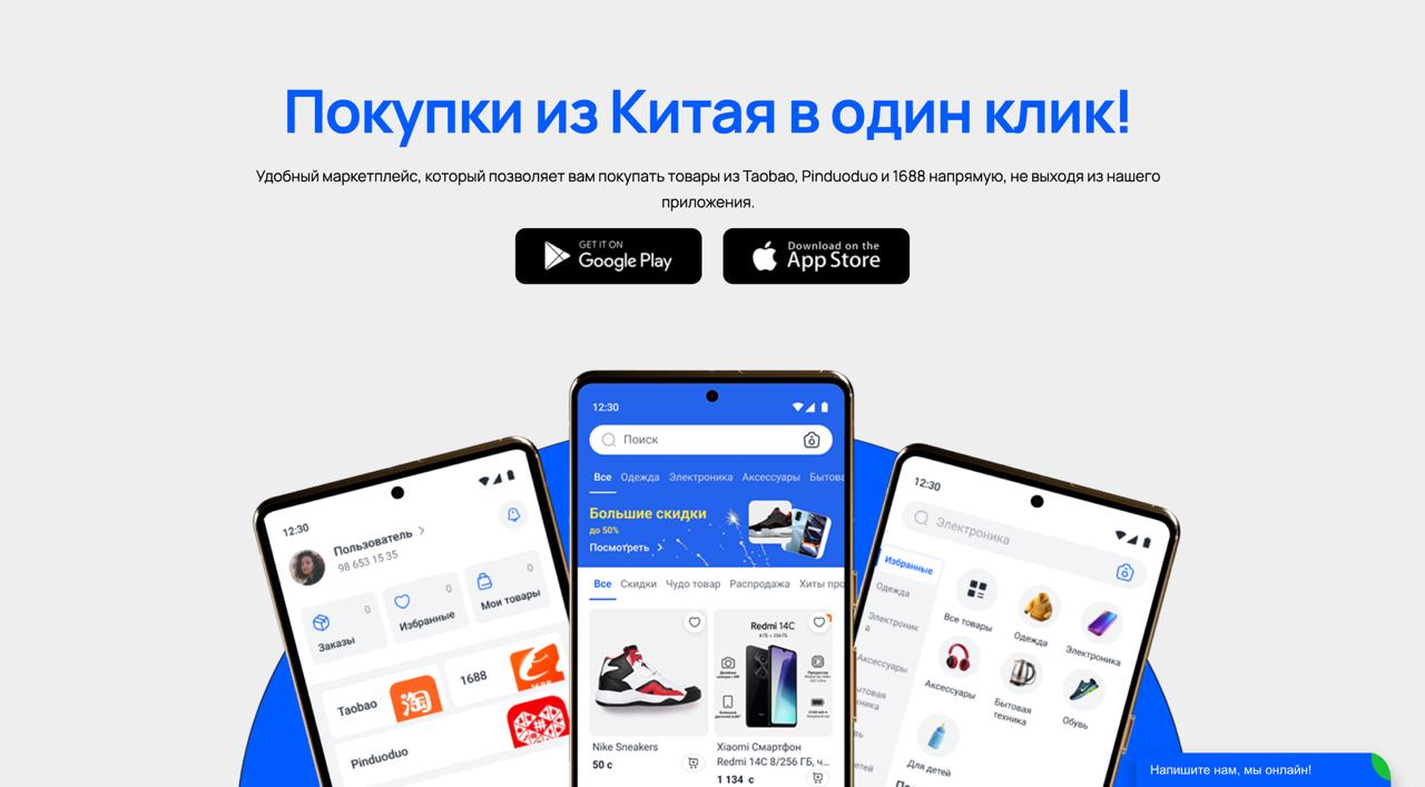 В Таджикистане запустился новый агрегатор китайских маркетплейсов — daryo.tj.
По моим данным, проект запустили бывшие сооснователи одного из быстрорастущих (?) местных маркетплейсов | Сетка — социальная сеть от hh.ru
