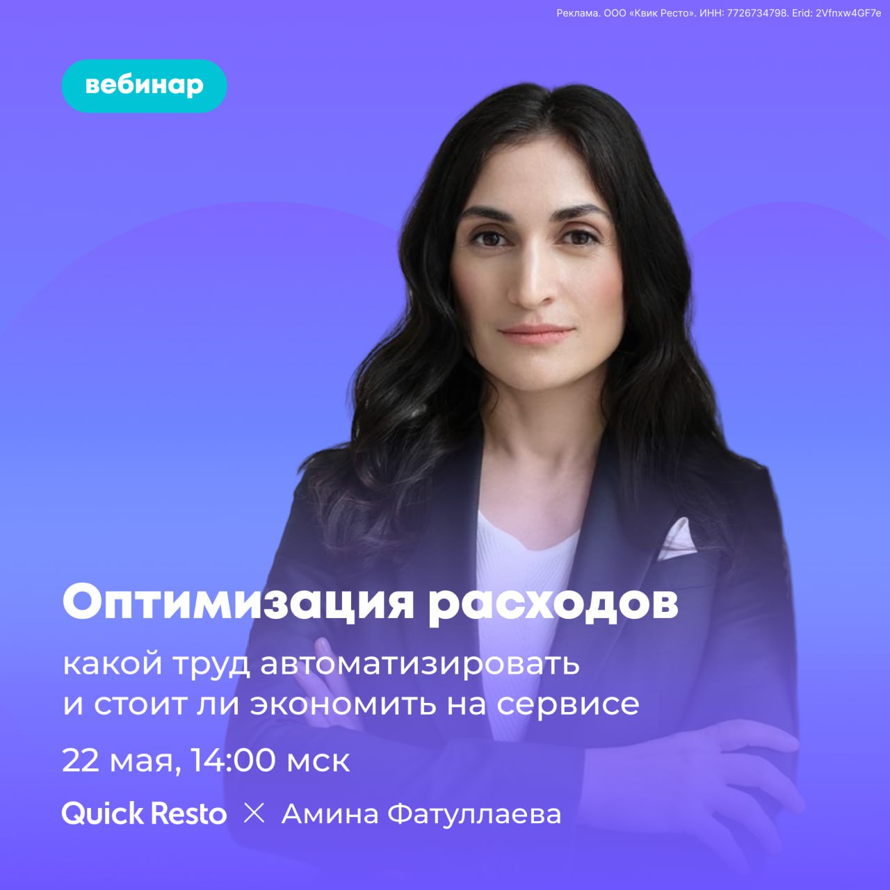 Цены растут, маржа падает, команда выгорает — если ты управляешь рестораном, кафе или столовой, всё это звучит знакомо…
Разберём на вебинаре, 22 мая в 14:00 по МСК, как адаптировать меню под текущие р... | Сетка — социальная сеть от hh.ru