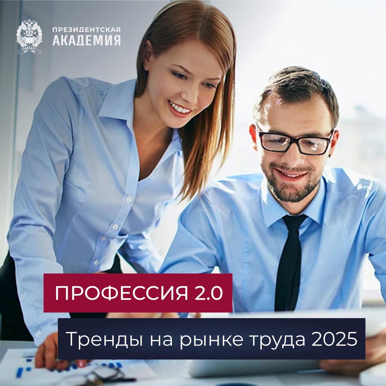 🙂🙂🙂🙂🙂🙂🙂🙂🙂
Как найти работу мечты?
Анна Хрипченко, директор Центра карьеры Президентской академии, на радио Медиметрикс поделилась актуальными трендами на рынке труда и дала ценные советы для тех, кто ... | Сетка — социальная сеть от hh.ru