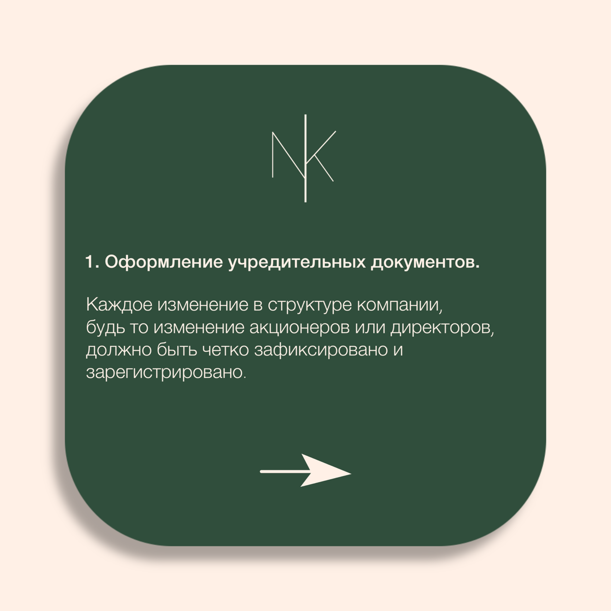Юридические тонкости для успешного бизнеса | Сетка — социальная сеть от hh.ru