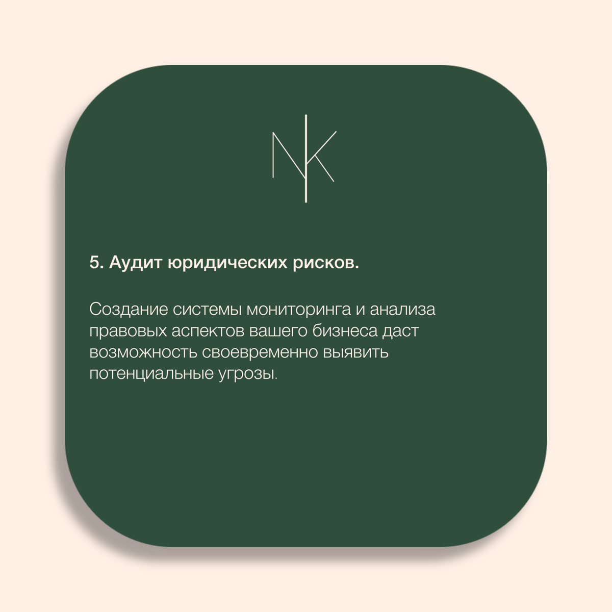 Юридические тонкости для успешного бизнеса | Сетка — социальная сеть от hh.ru