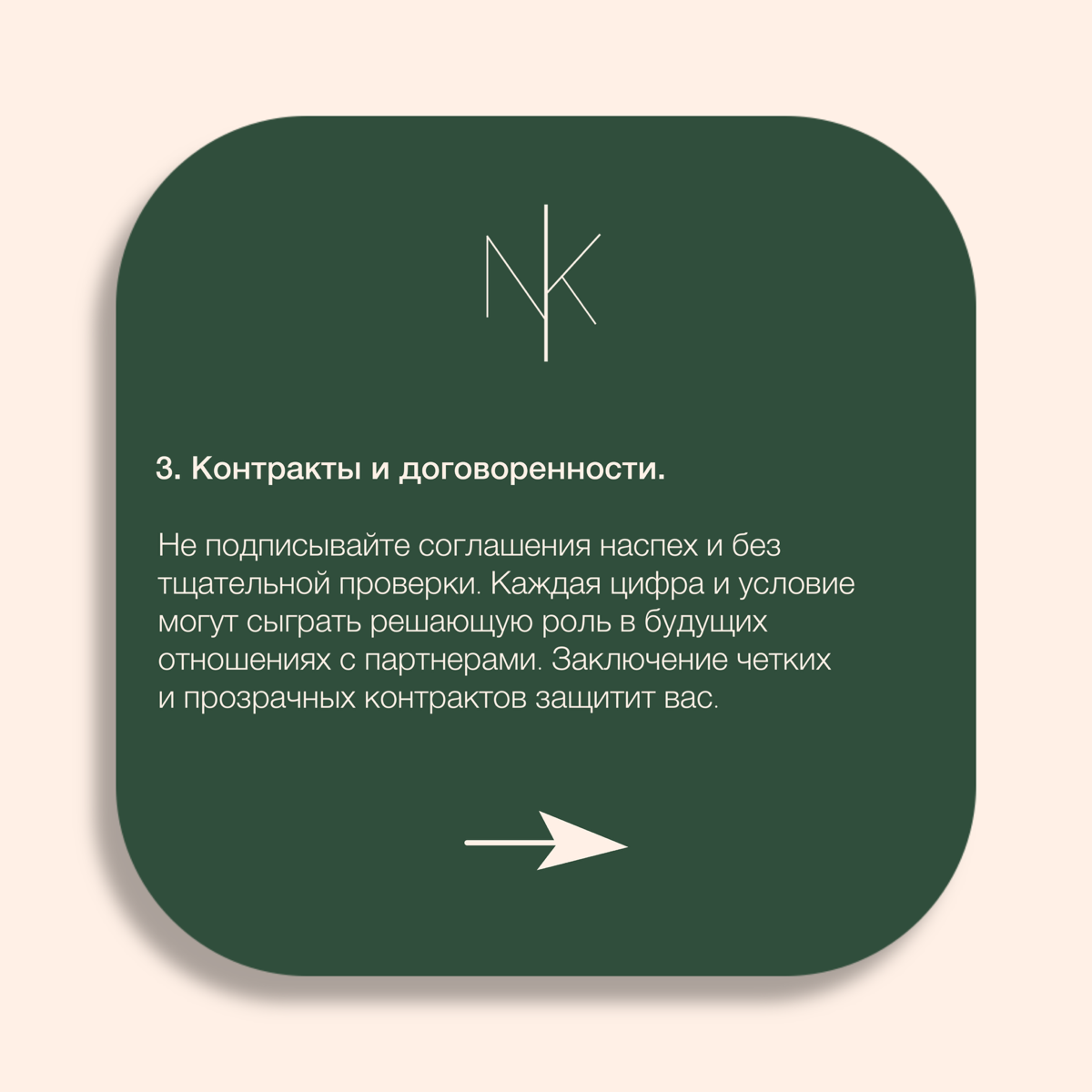 Юридические тонкости для успешного бизнеса | Сетка — социальная сеть от hh.ru