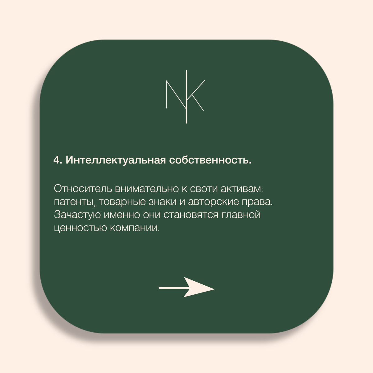 Юридические тонкости для успешного бизнеса | Сетка — социальная сеть от hh.ru