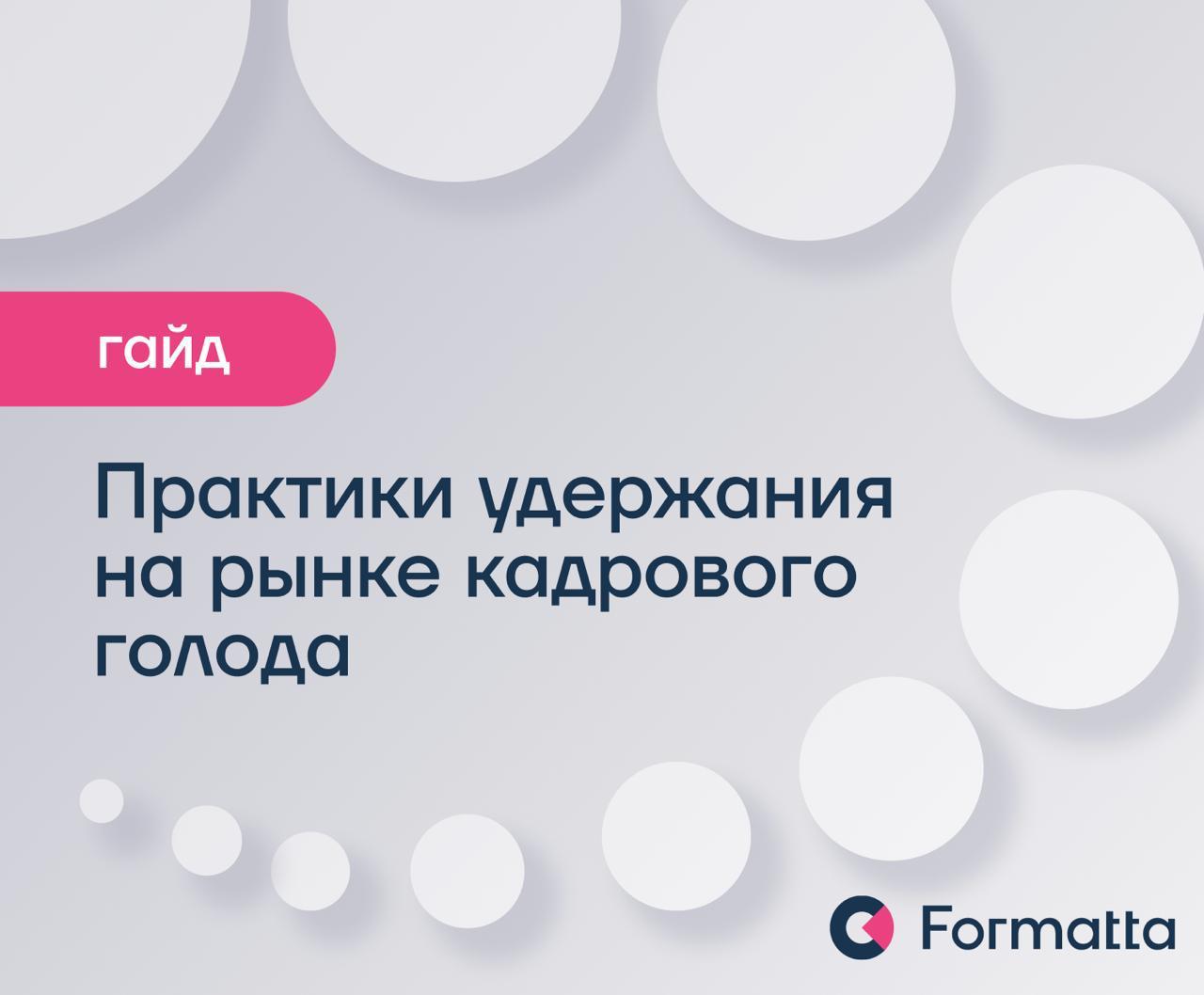 Кадровый голод — новая реальность | Сетка — социальная сеть от hh.ru