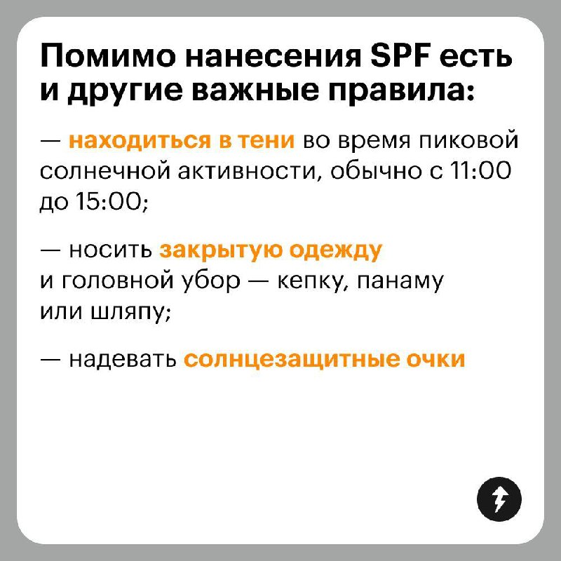 Наносить ли SPF-крем, когда нет солнца? 🌥️
Солнцезащитный крем нужен не только на пляже: ультрафиолетовые лучи проходят через облака и негативно влияют на кожу даже зимой | Сетка — социальная сеть от hh.ru