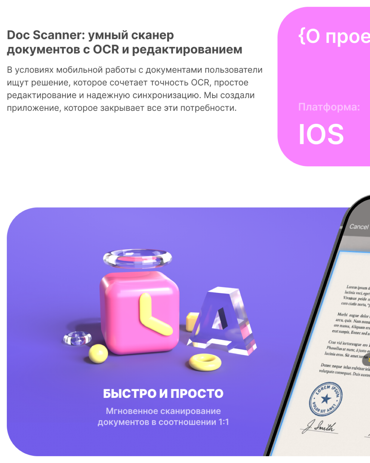 Doc Scanner | Архивный проект | Сетка — социальная сеть от hh.ru