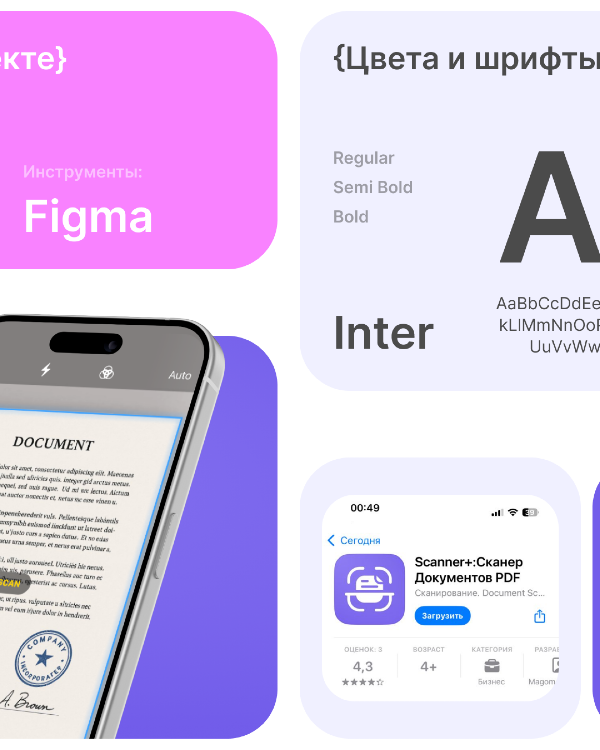 Doc Scanner | Архивный проект | Сетка — социальная сеть от hh.ru