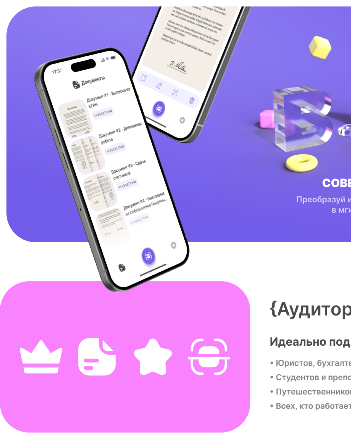 Doc Scanner | Архивный проект | Сетка — социальная сеть от hh.ru