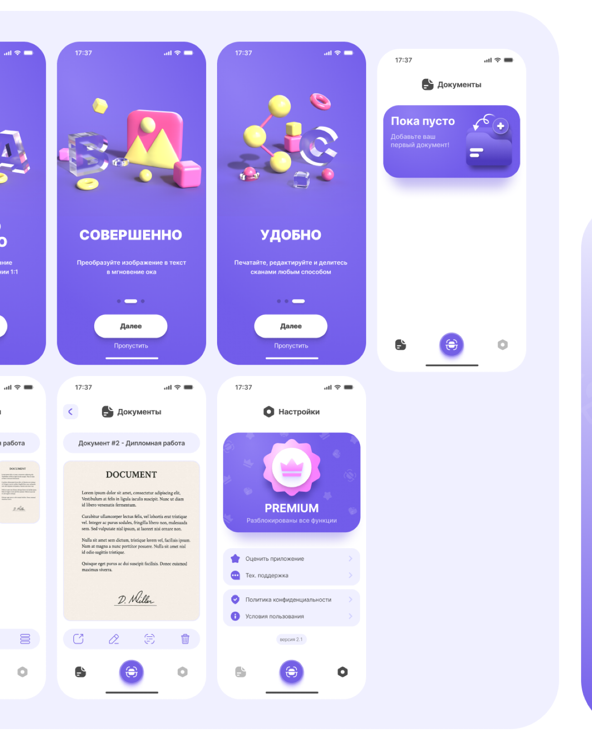 Doc Scanner | Архивный проект | Сетка — социальная сеть от hh.ru