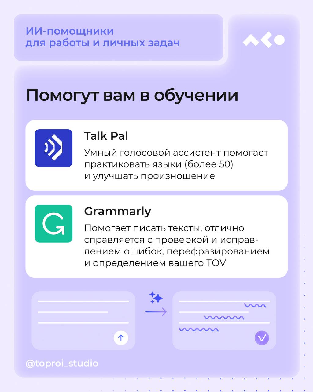 Боимся, что вы всё ещё делаете это вручную 👀
Говорят, что сильные люди умеют делегировать. Не потому что не могут сами — а потому что ценят своё время | Сетка — социальная сеть от hh.ru