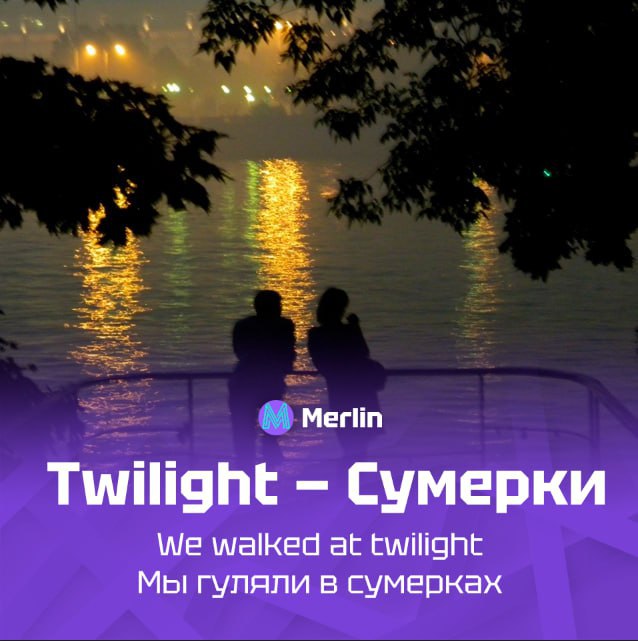 🔥 Рубрика «6 слов»
Новая подборка слов!
Бот для изучения английского: https://t.me/MerlinUchiBot?start=channel | Сетка — социальная сеть от hh.ru
