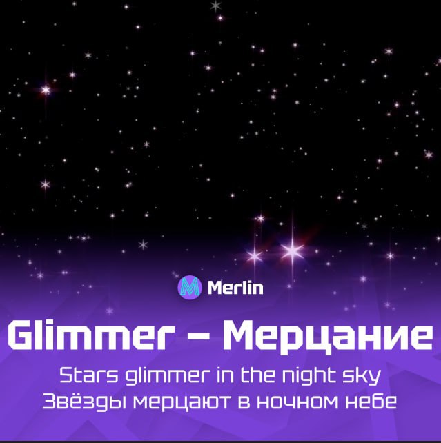 🔥 Рубрика «6 слов»
Новая подборка слов!
Бот для изучения английского: https://t.me/MerlinUchiBot?start=channel | Сетка — социальная сеть от hh.ru