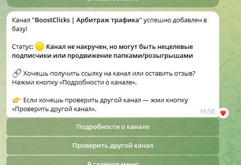 Тут Ксю Русакова заанонсила прикольного бота для проверки ТГ каналов.
Называется AdSafe, доступно 3 демо проверки | Сетка — социальная сеть от hh.ru