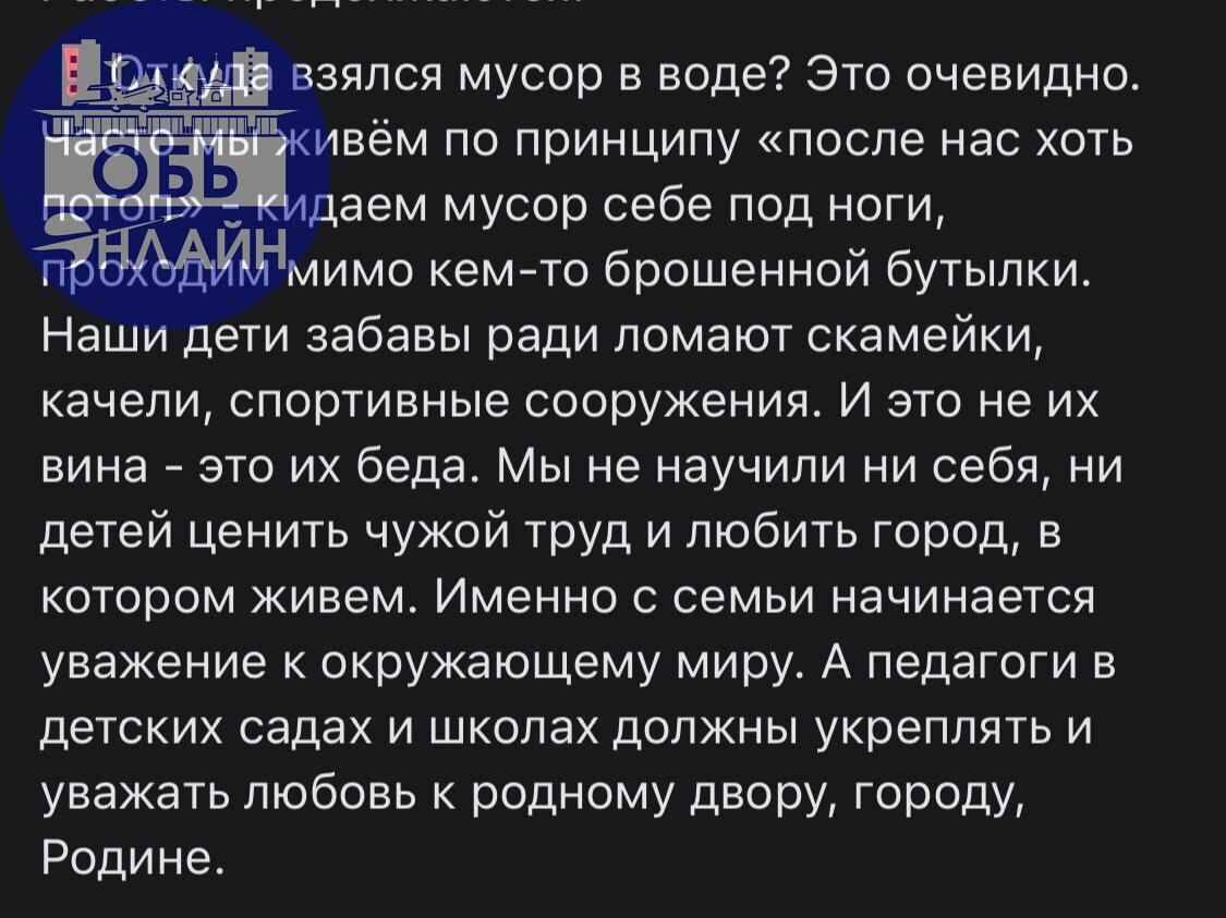 ↗ Администрация города Оби посыпает голову пеплом. Говорит «наши дети забавы ради»
Вы серьезно? Администрация? Вы многие года говорили, что это не озеро, а «естественный испаритель». Вы врали людям | Сетка — социальная сеть от hh.ru