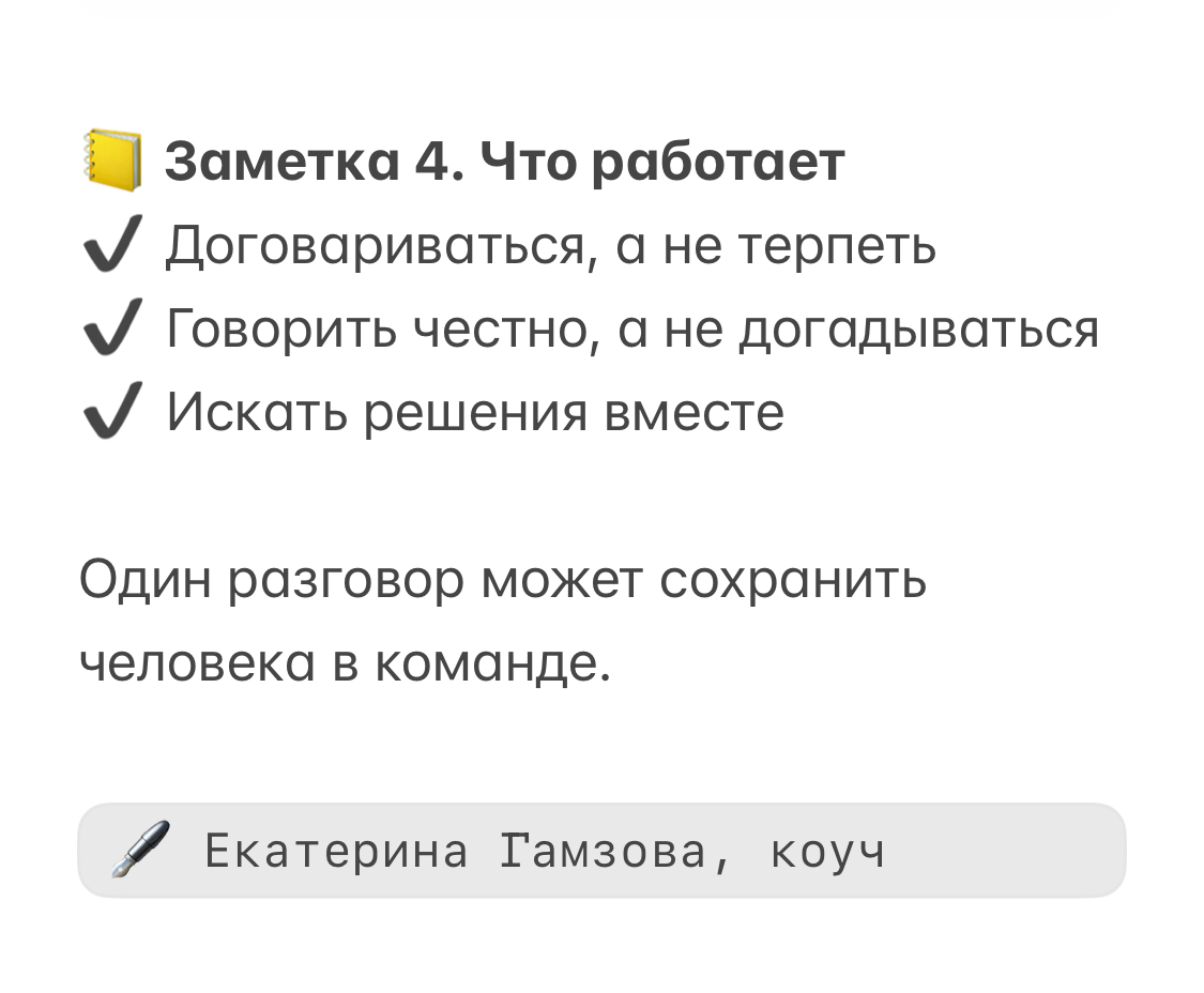 Тишина между командами-причина потери лучших сотрудников | Сетка — социальная сеть от hh.ru