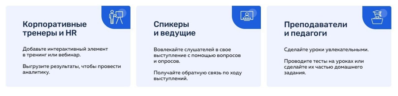 В работе HR-специалисту может очень сильно пригодиться инструмент для автоматического создания презентаций, опросов и викторин | Сетка — социальная сеть от hh.ru