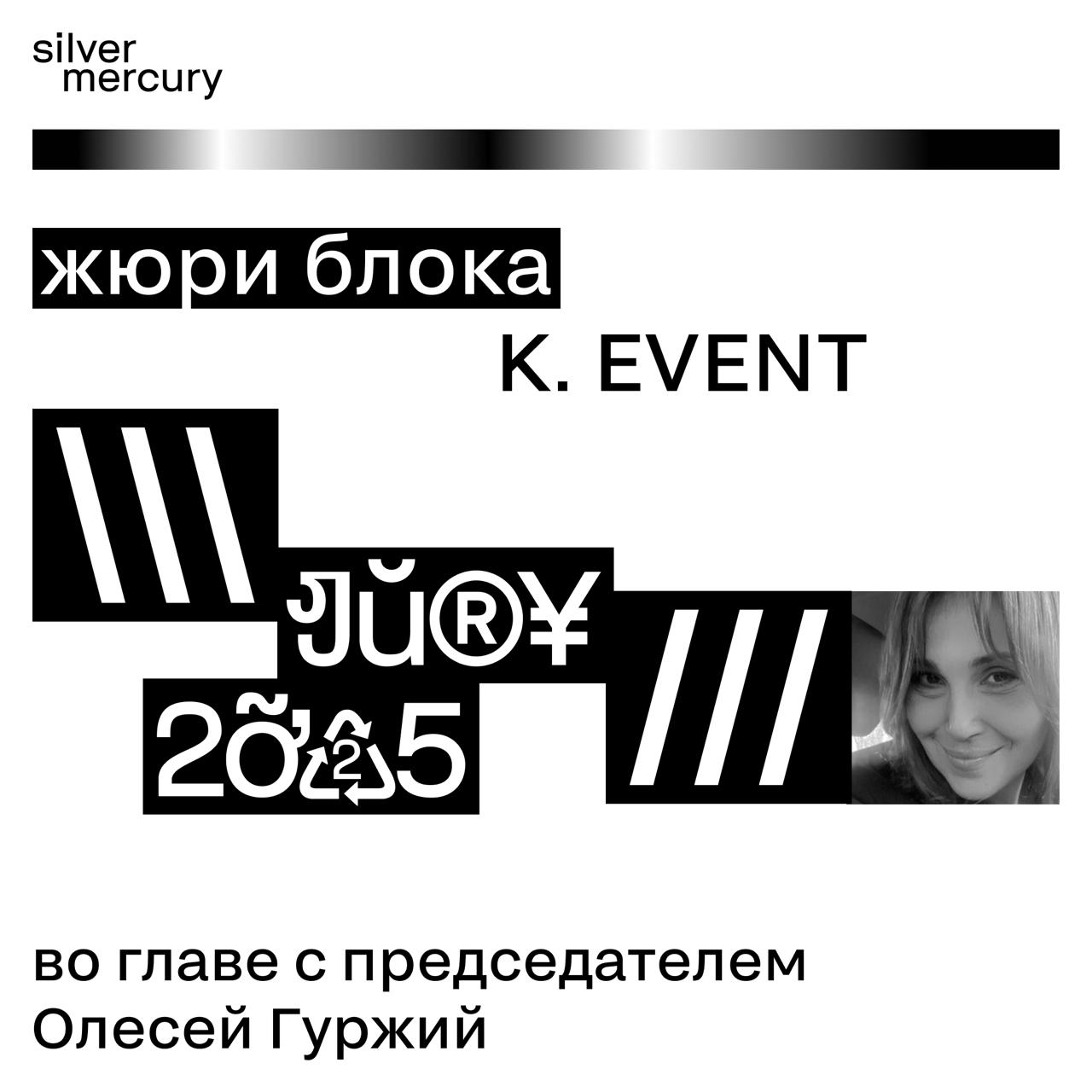 ⭐️ The Show Must Go On
Блок K.EVENT — для тех, кто умеет не просто делать шоу, а превращать его в бизнес-инструмент. Жюри оценивают организацию, атмосферу, достижение целей | Сетка — социальная сеть от hh.ru