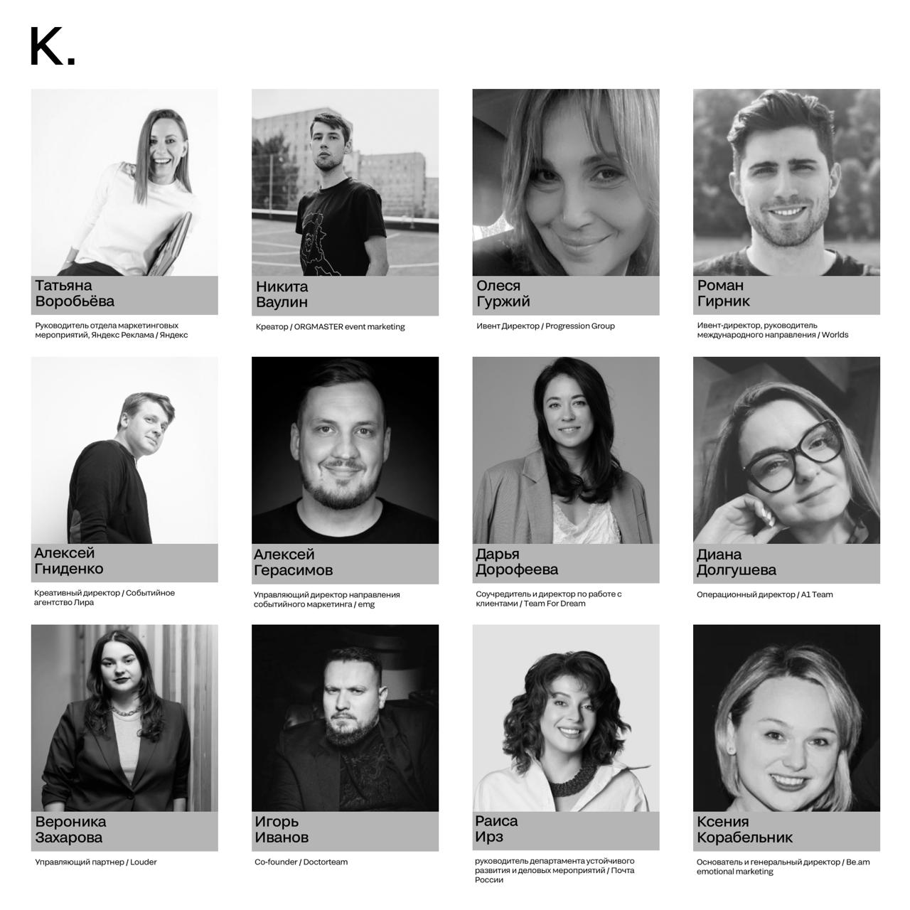 ⭐️ The Show Must Go On
Блок K.EVENT — для тех, кто умеет не просто делать шоу, а превращать его в бизнес-инструмент. Жюри оценивают организацию, атмосферу, достижение целей | Сетка — социальная сеть от hh.ru