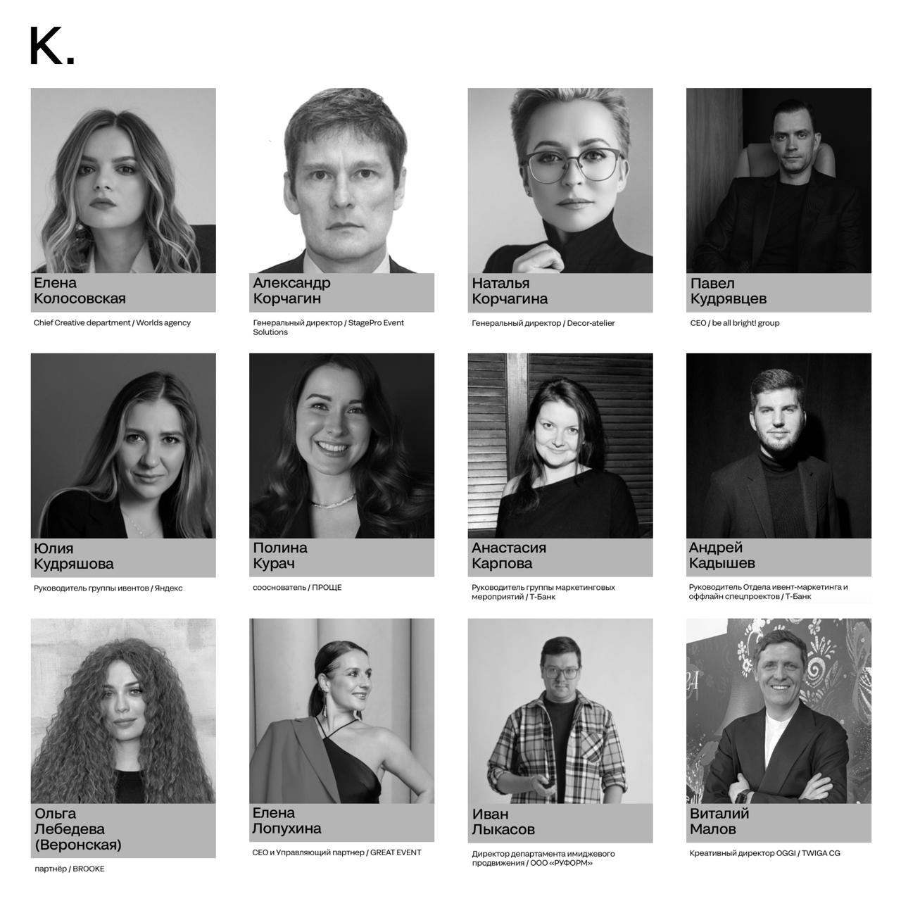 ⭐️ The Show Must Go On
Блок K.EVENT — для тех, кто умеет не просто делать шоу, а превращать его в бизнес-инструмент. Жюри оценивают организацию, атмосферу, достижение целей | Сетка — социальная сеть от hh.ru