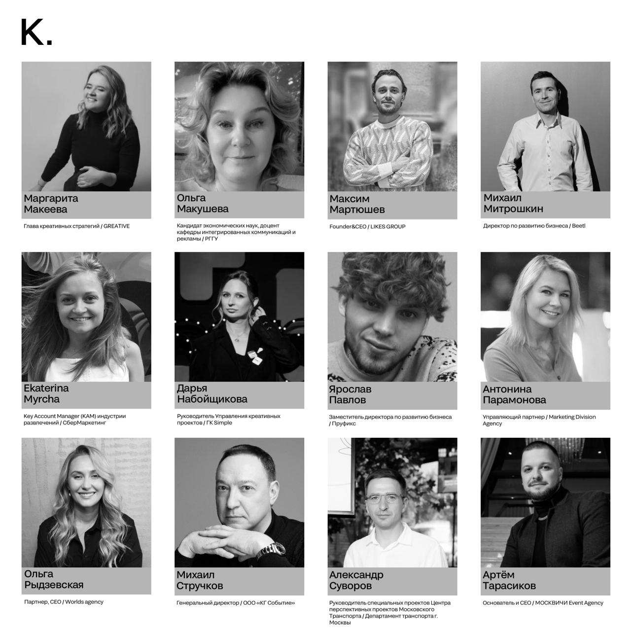 ⭐️ The Show Must Go On
Блок K.EVENT — для тех, кто умеет не просто делать шоу, а превращать его в бизнес-инструмент. Жюри оценивают организацию, атмосферу, достижение целей | Сетка — социальная сеть от hh.ru
