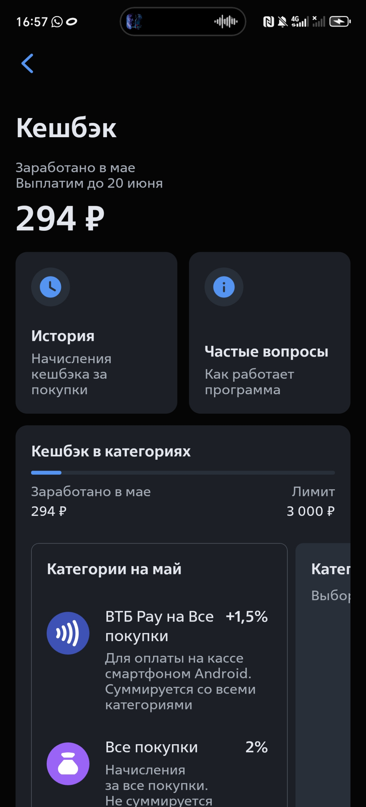 О банке ВТБ | Сетка — социальная сеть от hh.ru