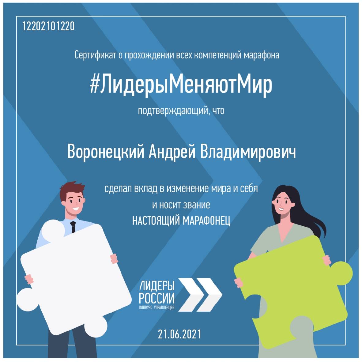 Андрей Воронецкий