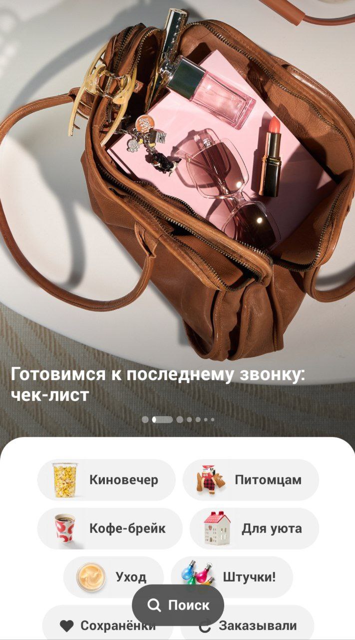 ...готовлюсь и дальше не пользоваться вашим приложением.
Ну куда в лицо такой мощный первый экран, на котором не понятно как какать заказать сраный гель для стирки. Есть строка поиска, скажете вы | Сетка — социальная сеть от hh.ru