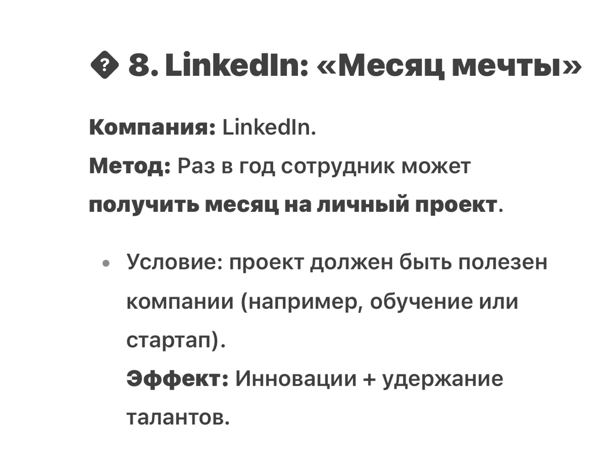 Нестандартные методы мотивации сотрудников | Сетка — социальная сеть от hh.ru