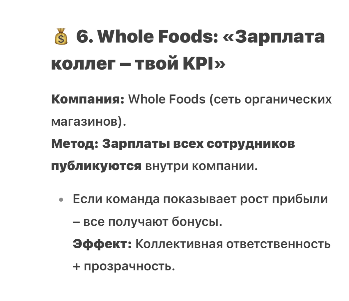 Нестандартные методы мотивации сотрудников | Сетка — социальная сеть от hh.ru