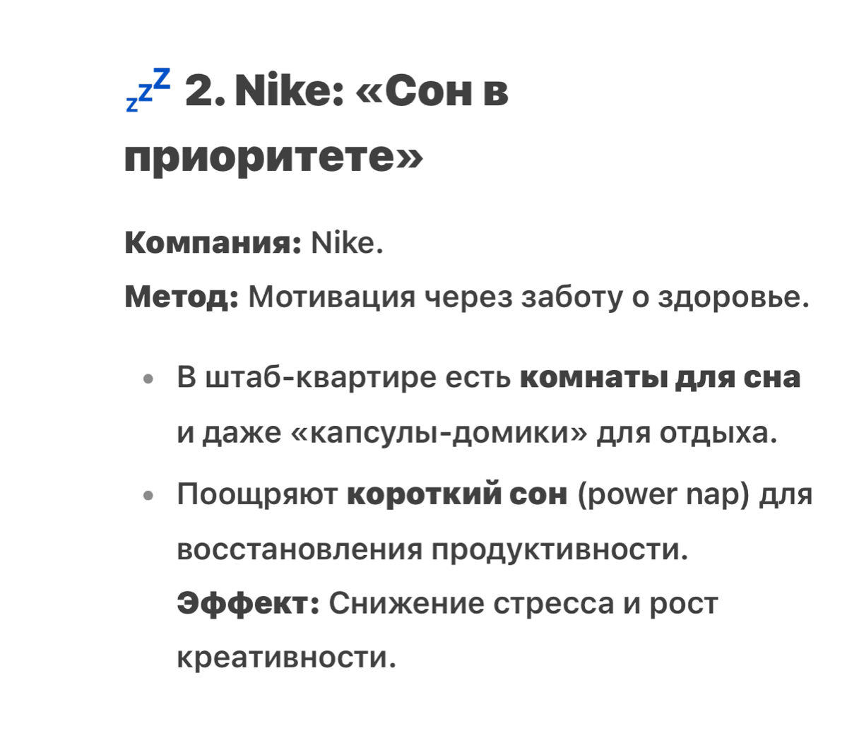 Нестандартные методы мотивации сотрудников | Сетка — социальная сеть от hh.ru