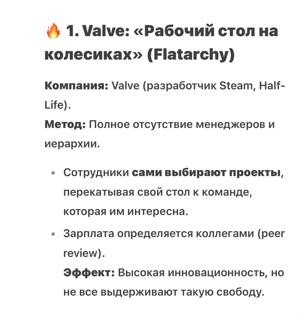 Нестандартные методы мотивации сотрудников | Сетка — социальная сеть от hh.ru