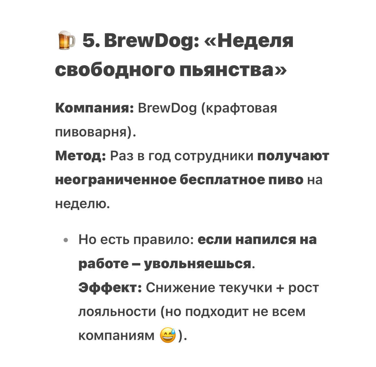 Нестандартные методы мотивации сотрудников | Сетка — социальная сеть от hh.ru