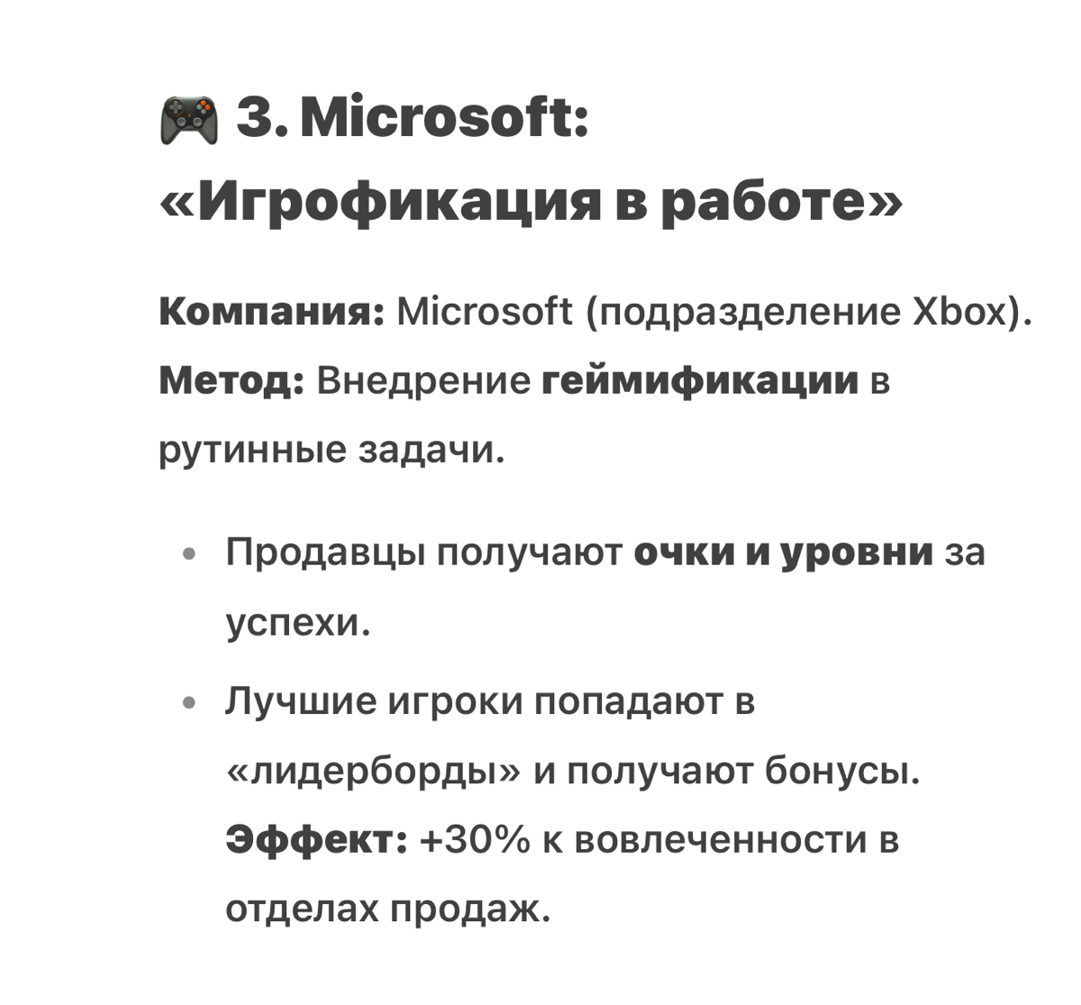 Нестандартные методы мотивации сотрудников | Сетка — социальная сеть от hh.ru