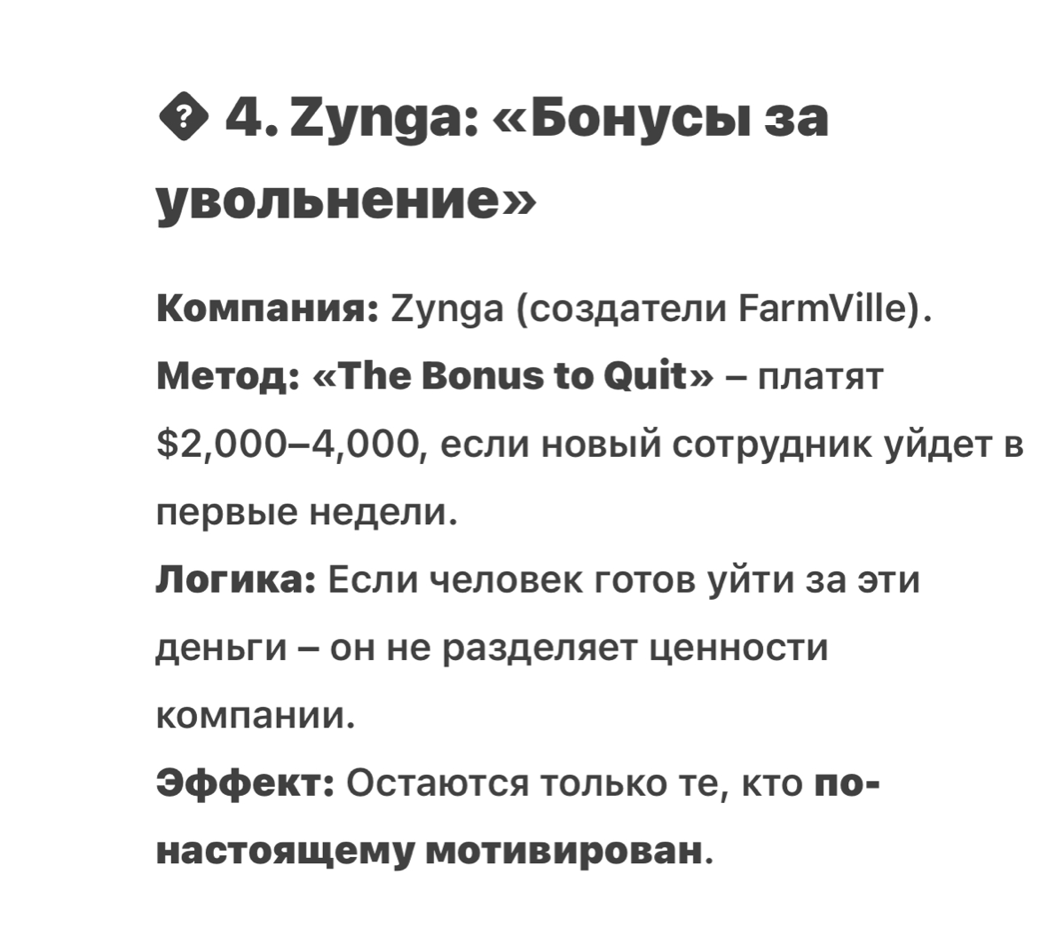 Нестандартные методы мотивации сотрудников | Сетка — социальная сеть от hh.ru
